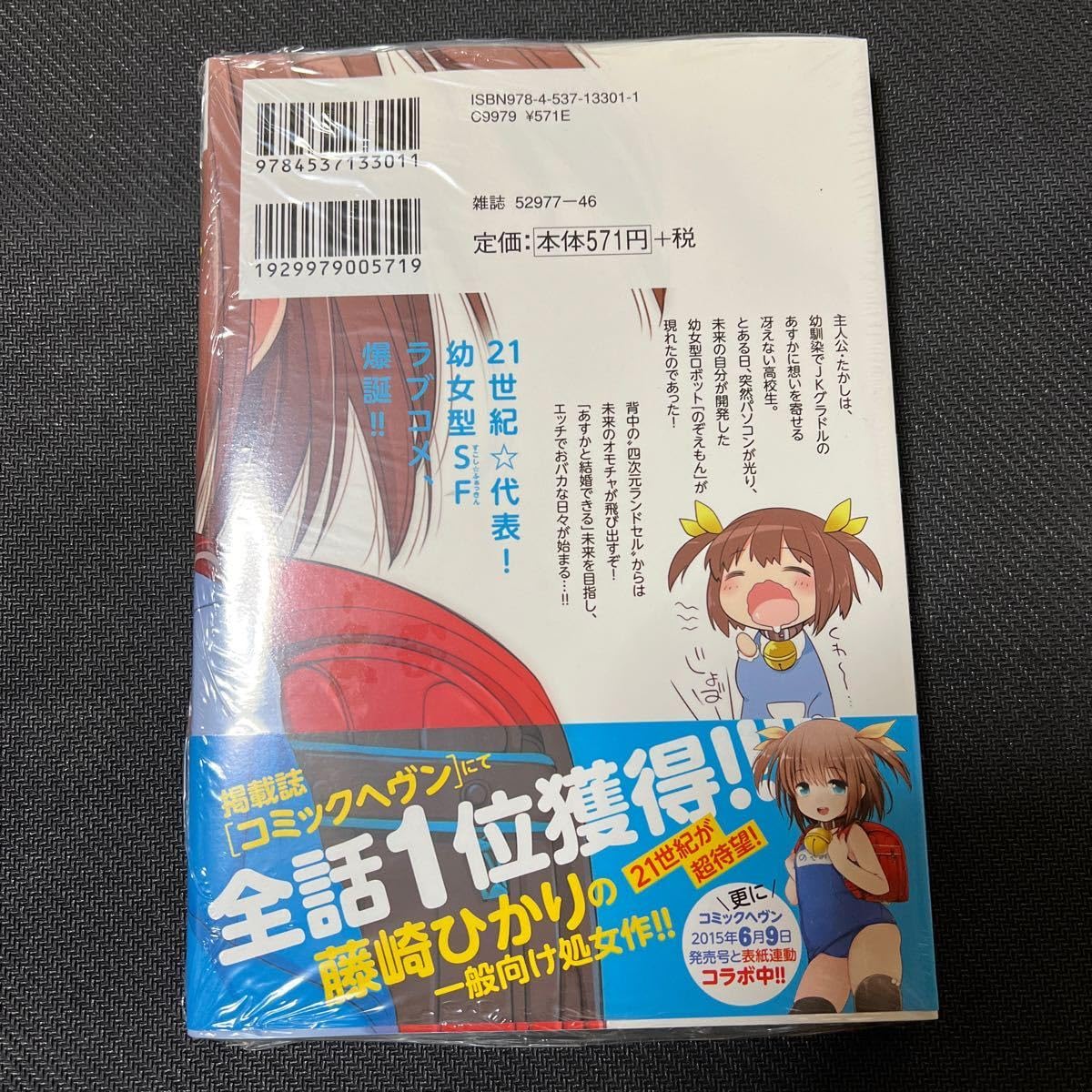 Amazon.co.jp: 漫画 のぞえもん 藤崎ひかり 未開封 シュリンク付